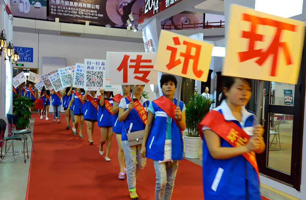 2014永康门博会