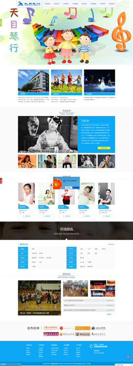 永康市天目艺校